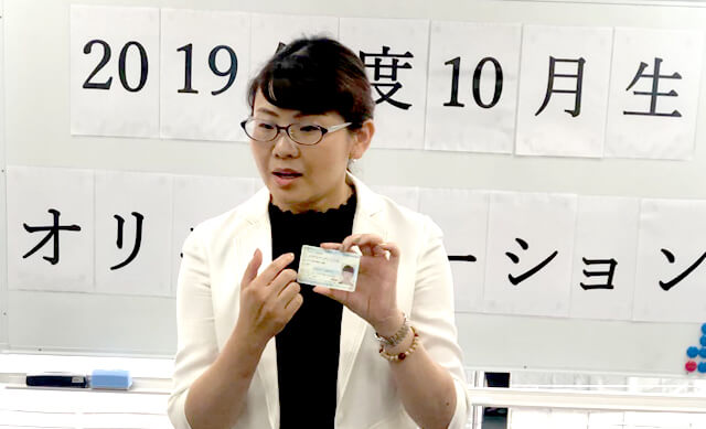 IPA国際教育学院 オリエンテーション